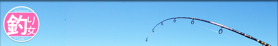 ガールズ世代を超えた女性釣りビギナーのための『釣り女部』