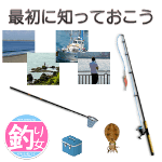 アイとかシンカーって何？『エギの各部名称』