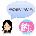 サングラスや偏光グラスを掛け続けると良くない？『偏光グラスは本当は良い』