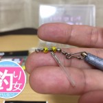 手返しが早くコスパの良いハゼ・キス用自作リグ