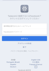 Tadacoin-Regist-Facebook