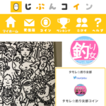 dechiさんのホワイトボードおえかき作品集をじぶんコインで貰った話