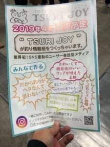 2019-06-Tsurijoy