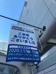 2019-33-NextFishingShow2020